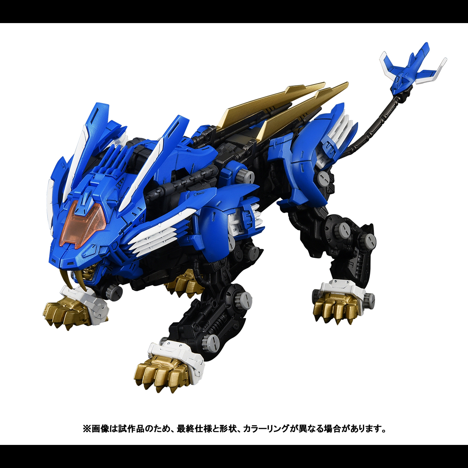 REALIZE MODEL ZOIDS RMZ-001 BLADE LIGER